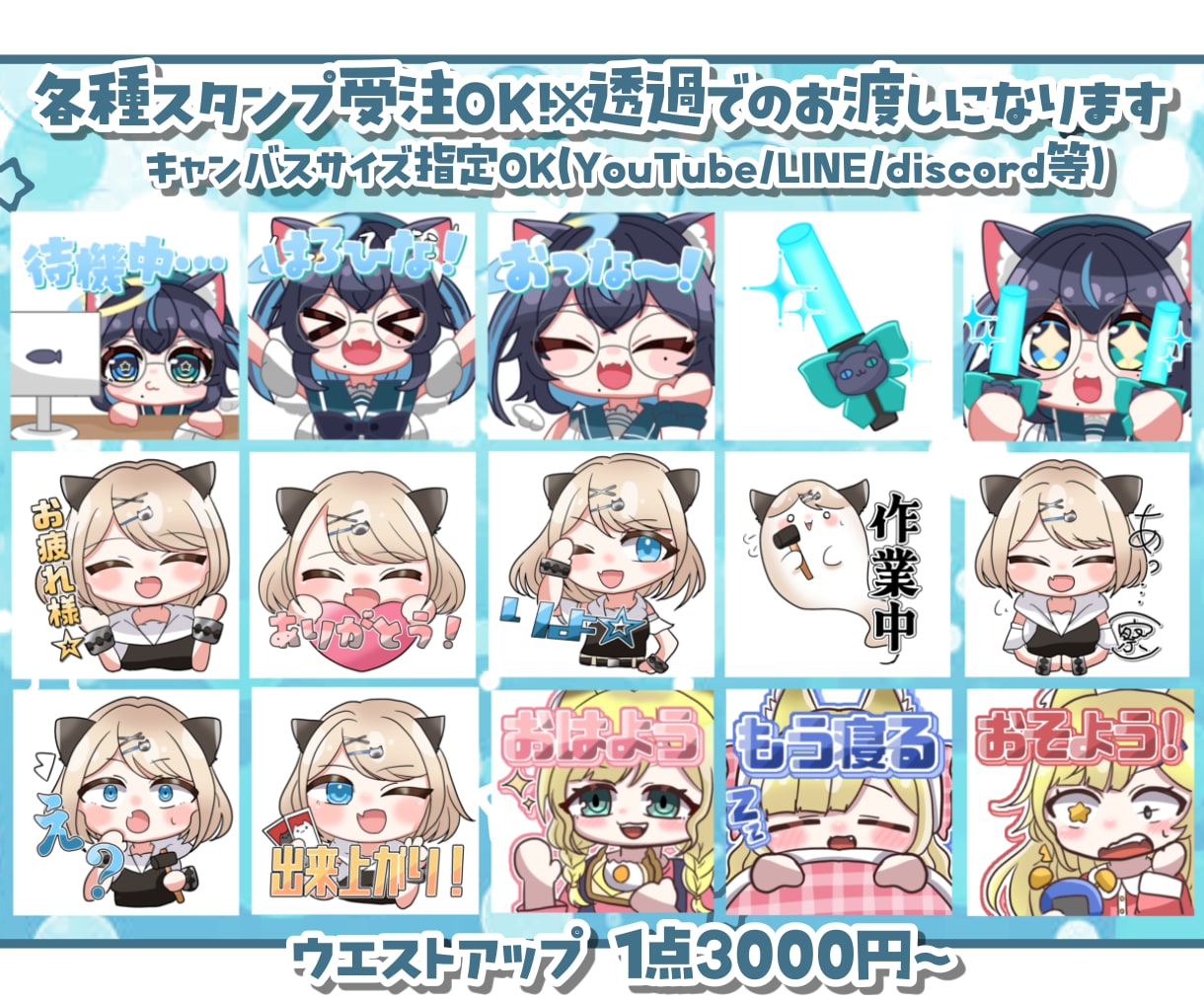 可愛いミニキャライラスト描きます 特急納期可！最短3日から納品可！ イメージ3