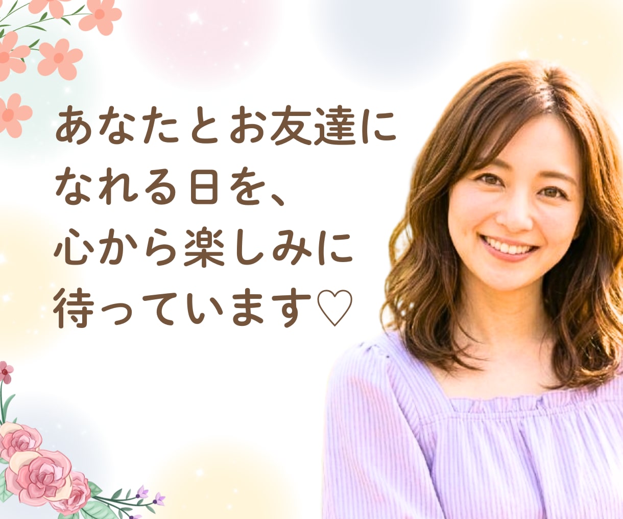 女性限定✨否定なしで優しく寄り添う友達になります タメ口OK ！ 愚痴・自慢・ながら電話・すっぴん通話大歓迎♡ イメージ5