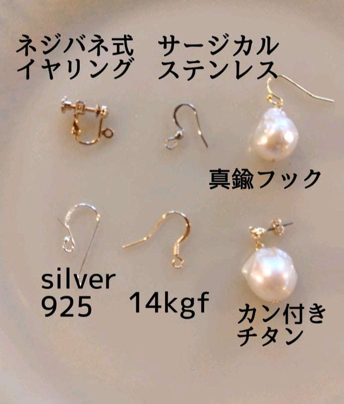 イヤリング⇆ピアスの交換、新品金具への修理します お気に入りのイヤリングやピアス蘇ります！アレルギー対応得意 イメージ2