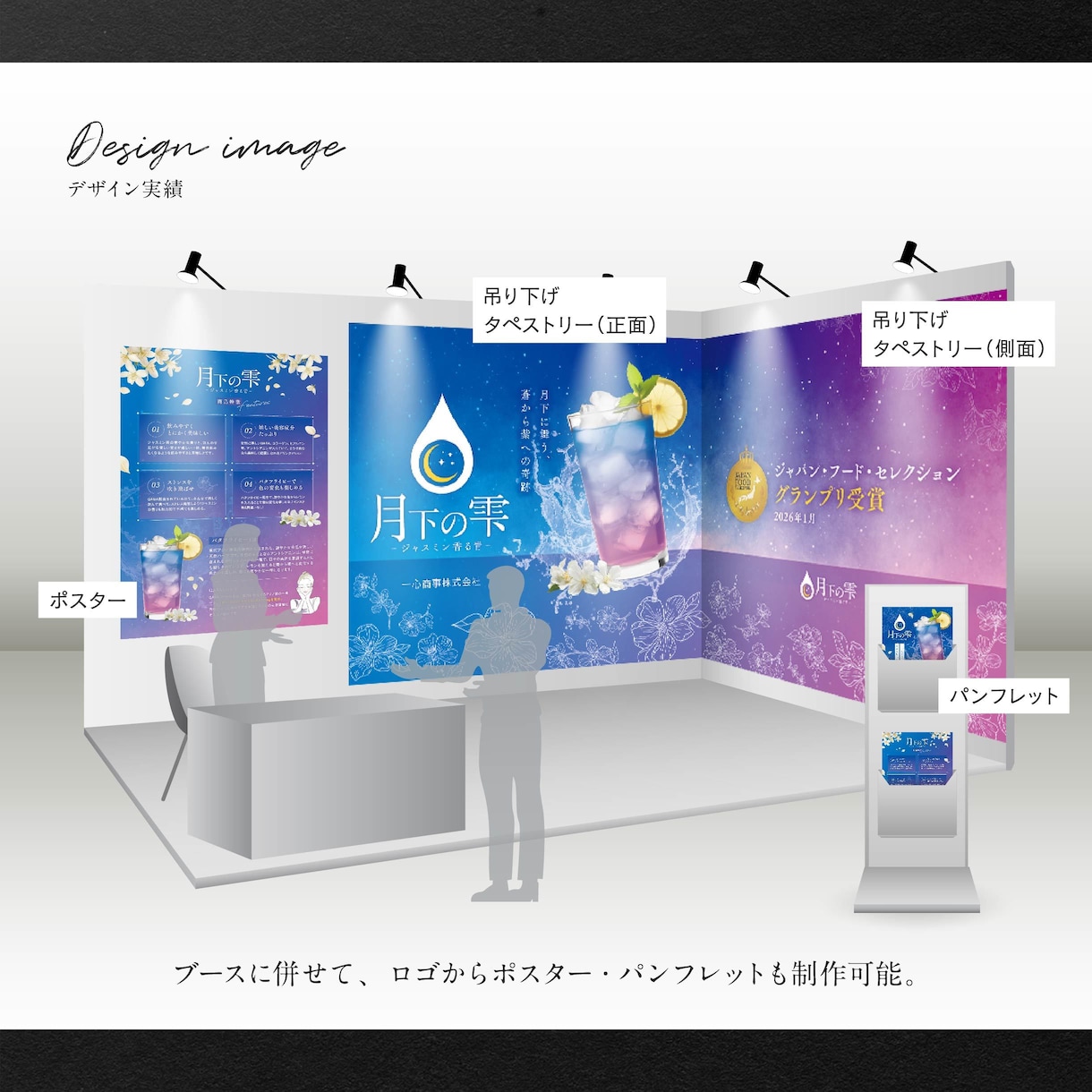 商談・集客に強い展示会ブースをプロがデザインします 初出展でも安心!“選ばれるブース”を形にします イメージ7