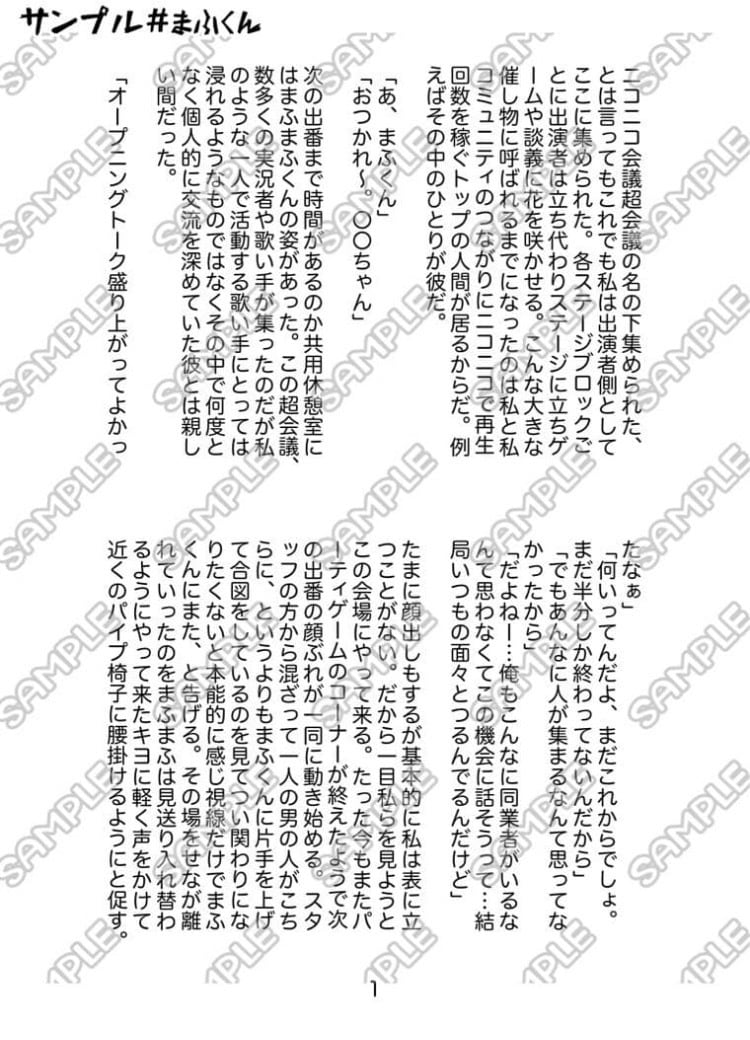 オーダーメイド小説を制作しております あなたの夢を形にします⭐︎夢ＢＬNL対応 イメージ3