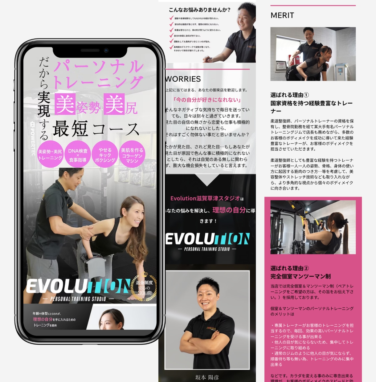 1件限定価格で理学療法士がジムLP制作します インスタ/グーグルマップからの流入に特化した成約率向上LP イメージ5
