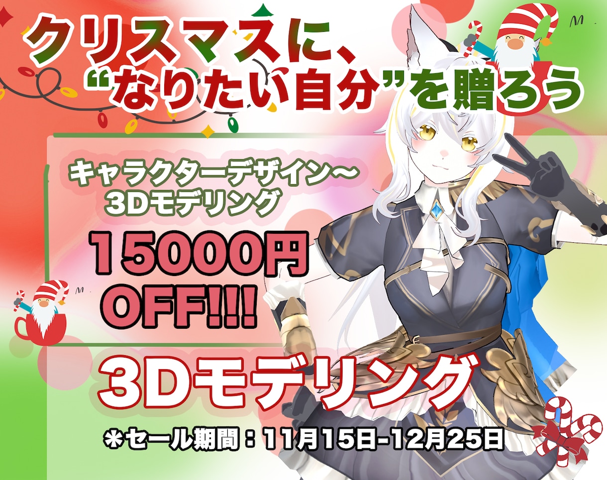 キャラデザから3DモデルのVtuberを制作します 必見！修正無制限！終身アフターサポート！VRchat対応可！ イメージ1