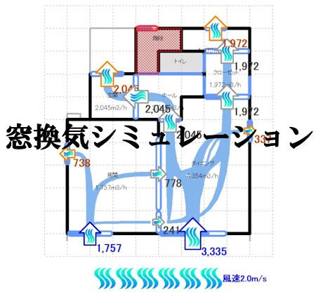 夏季～中間期に極めて重要な窓換気性能を診断します ～窓換気性能の確認無くして★★夏涼しい家★★にはなりません イメージ1