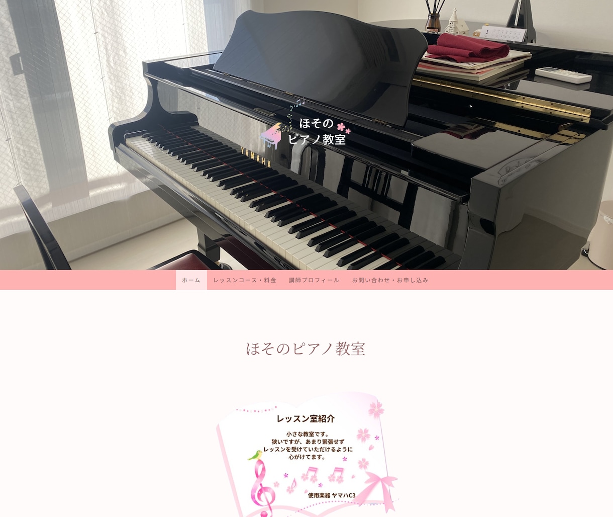 初心者も更新できるJimdoホームページを作ります ホームページに維持費をかけたくない女性起業家さん向け イメージ10