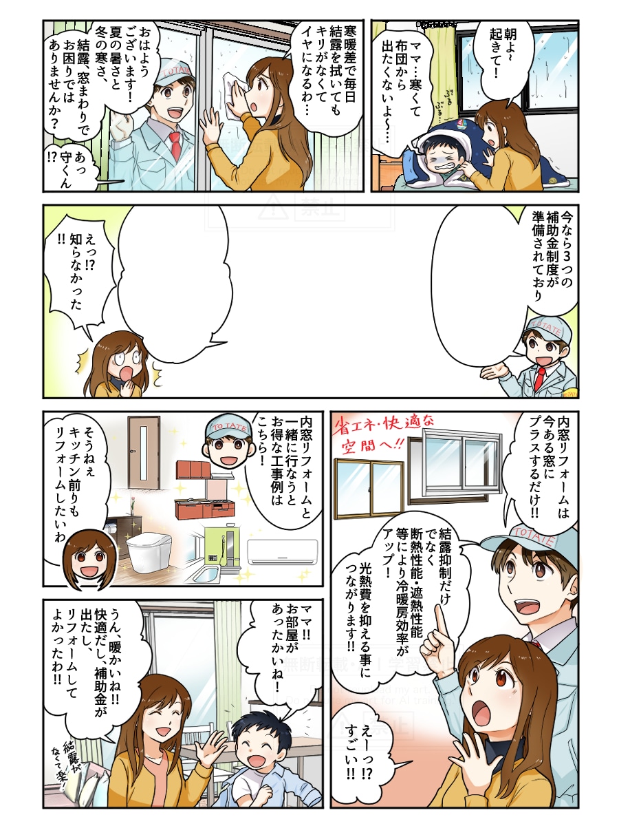 広告漫画、漫画LP描きます 読みやすく、わかりやすい漫画お任せください！ イメージ3