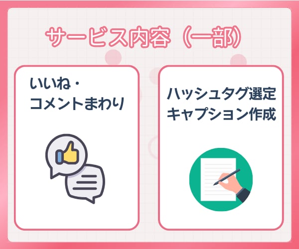 正しい運用で集客・売上UP！インスタ運用代行します Instagram運用でファン化｜SNS運用を丸っとお任せ イメージ5