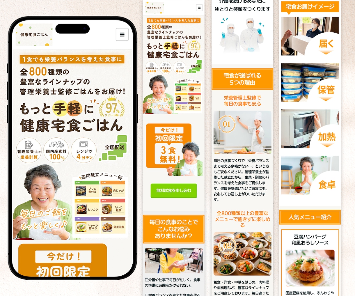 3秒で惹きつけ、成果に繋げるLPを制作致します 原稿・画像・素材なしでも◎検索される仕組みで選ばれるLPへ イメージ2