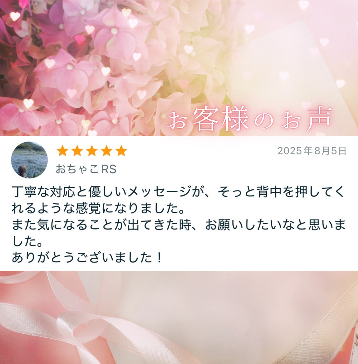 恋愛・仕事・人間関係のお悩みをタロットで占います 1テーマを約1,000字で丁寧に鑑定｜24時間以内にお届け イメージ5