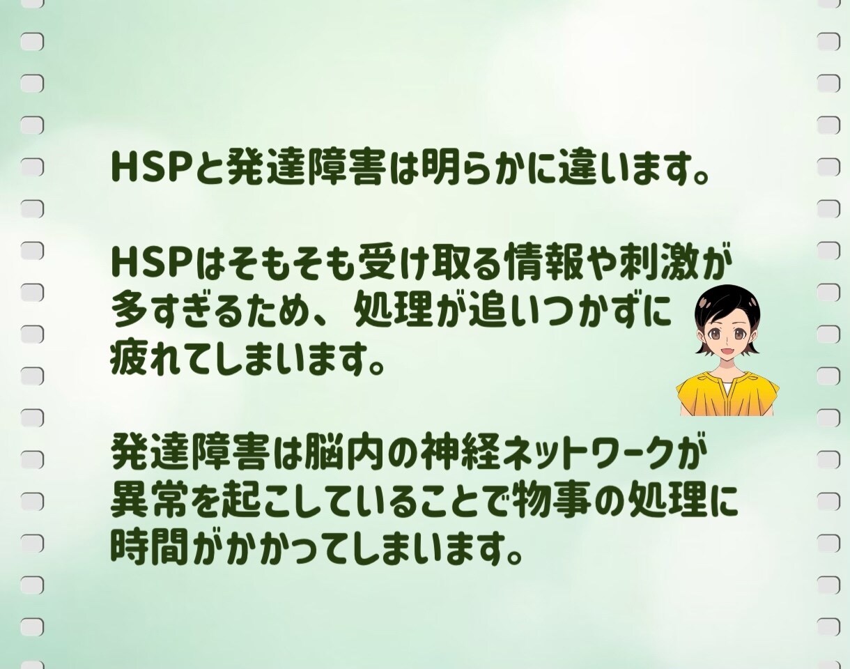 HSPさん/そのモヤモヤ、ちゃんと理由があります 繊細さんのぐるぐる思考と生きづらさを一緒にやさしく整理します イメージ5