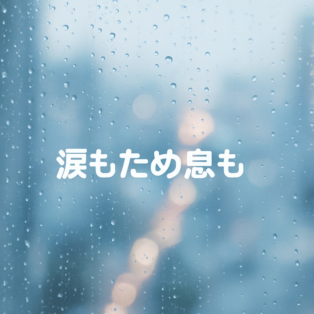 女性限定◇癒しの電話　不倫や浮気の悩みお聞きします 安心して話せる◇あなたの心を守る秘密の相談室 イメージ5