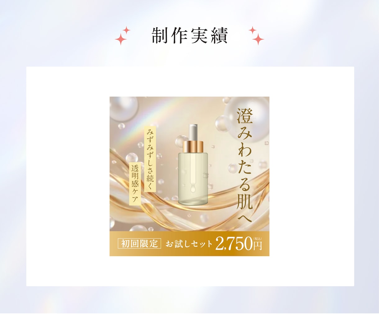 美容サロン向けバナー・ホットペッパー画像作ります ホットペッパー・LINE・求人画像まで対応 イメージ5