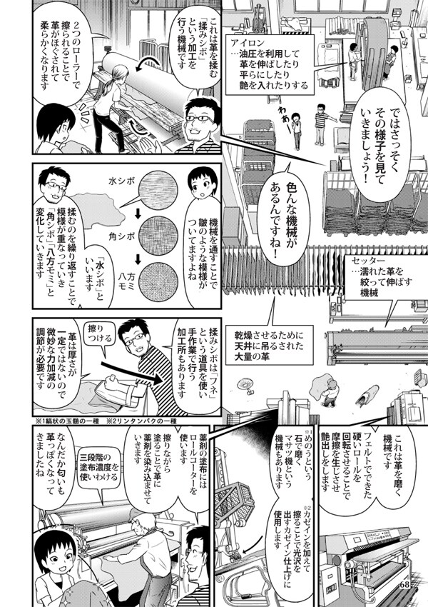 まじめで落ち着いた絵柄の白黒マンガ描きます 誠実さを印象づけたいビジネス、広告、LP等に最適です。 イメージ4