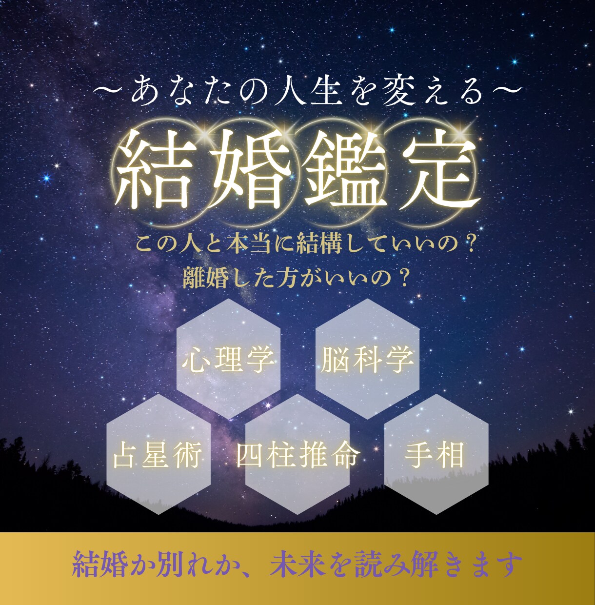 迷いや不安を言葉で整理します この結婚で本当に幸せですか？あなたの不安に寄り添います。 イメージ1