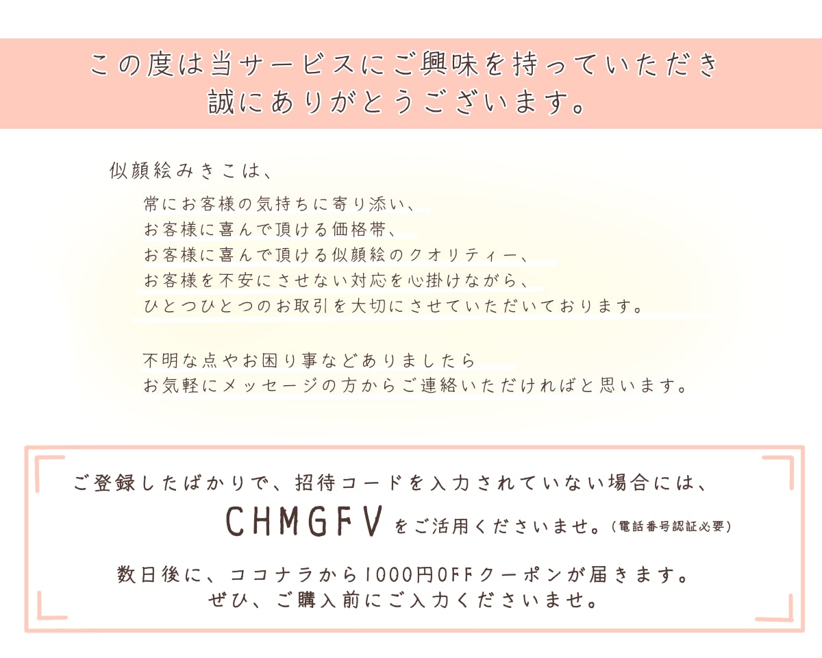 ビジネスで好感度抜群✨温かみのある似顔絵描きます 農家さんや自営業の方はもちろん、起業・開業・大歓迎✨ イメージ10