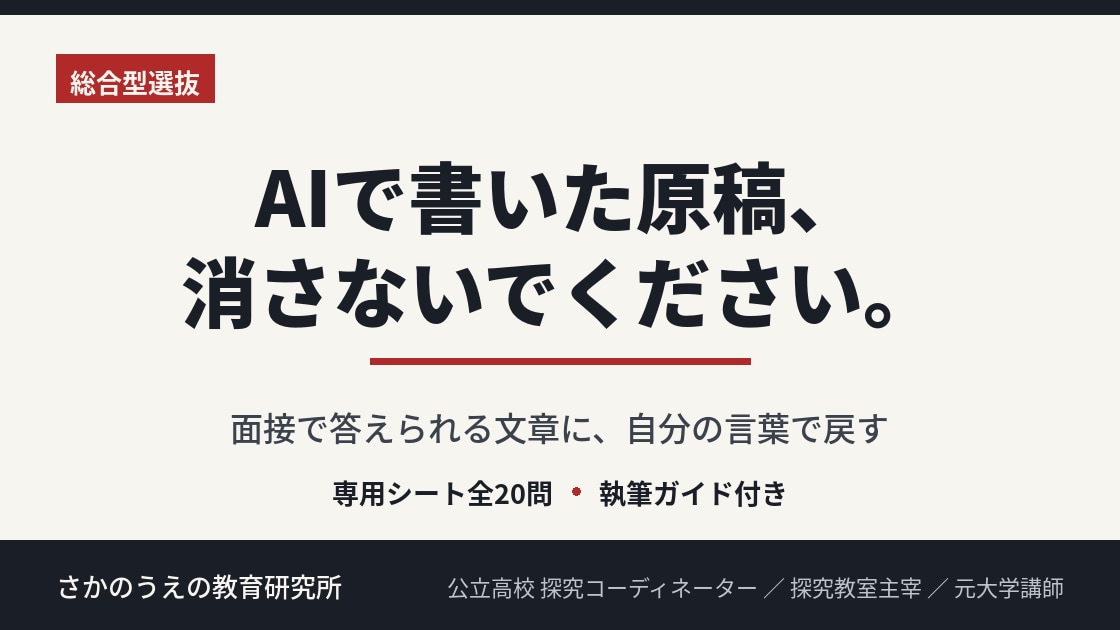 まだ書けていない志望理由書を材料集めから始めます 書けないのは材料を見つけていないだけ。専用シート付き イメージ2