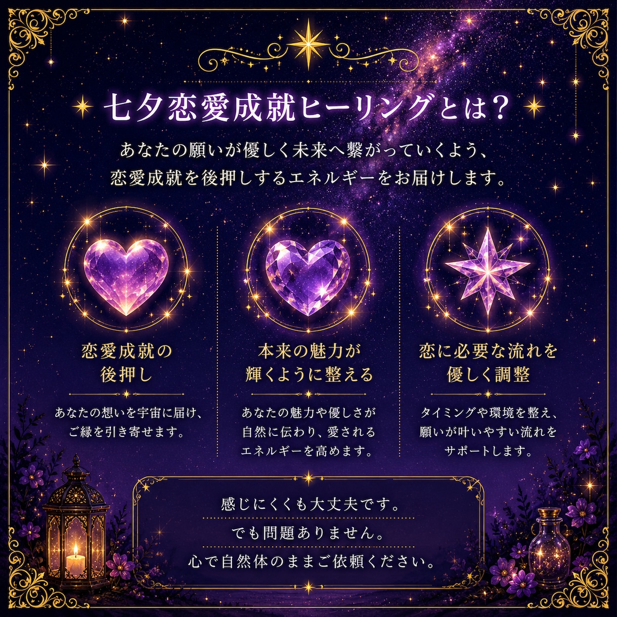 七夕恋愛成就タロットで願いを後押しします 七夕に願いを込めてみませんか？ イメージ8