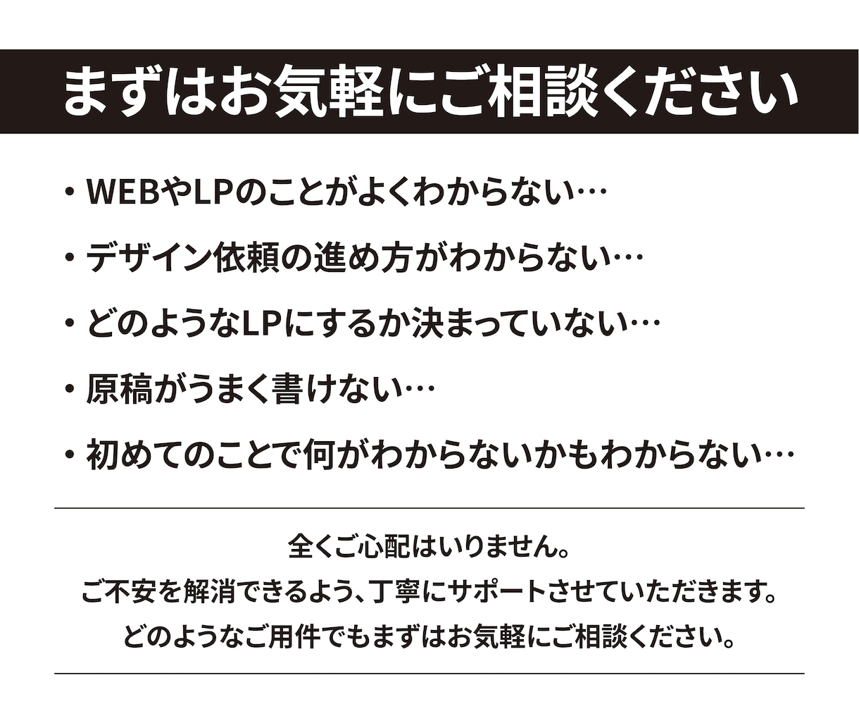 広告バナー付｜販促歴20年のプロがLP作成します 「売れる見せ方」を設計。構成から納品まで一律価格でご提供。 イメージ10