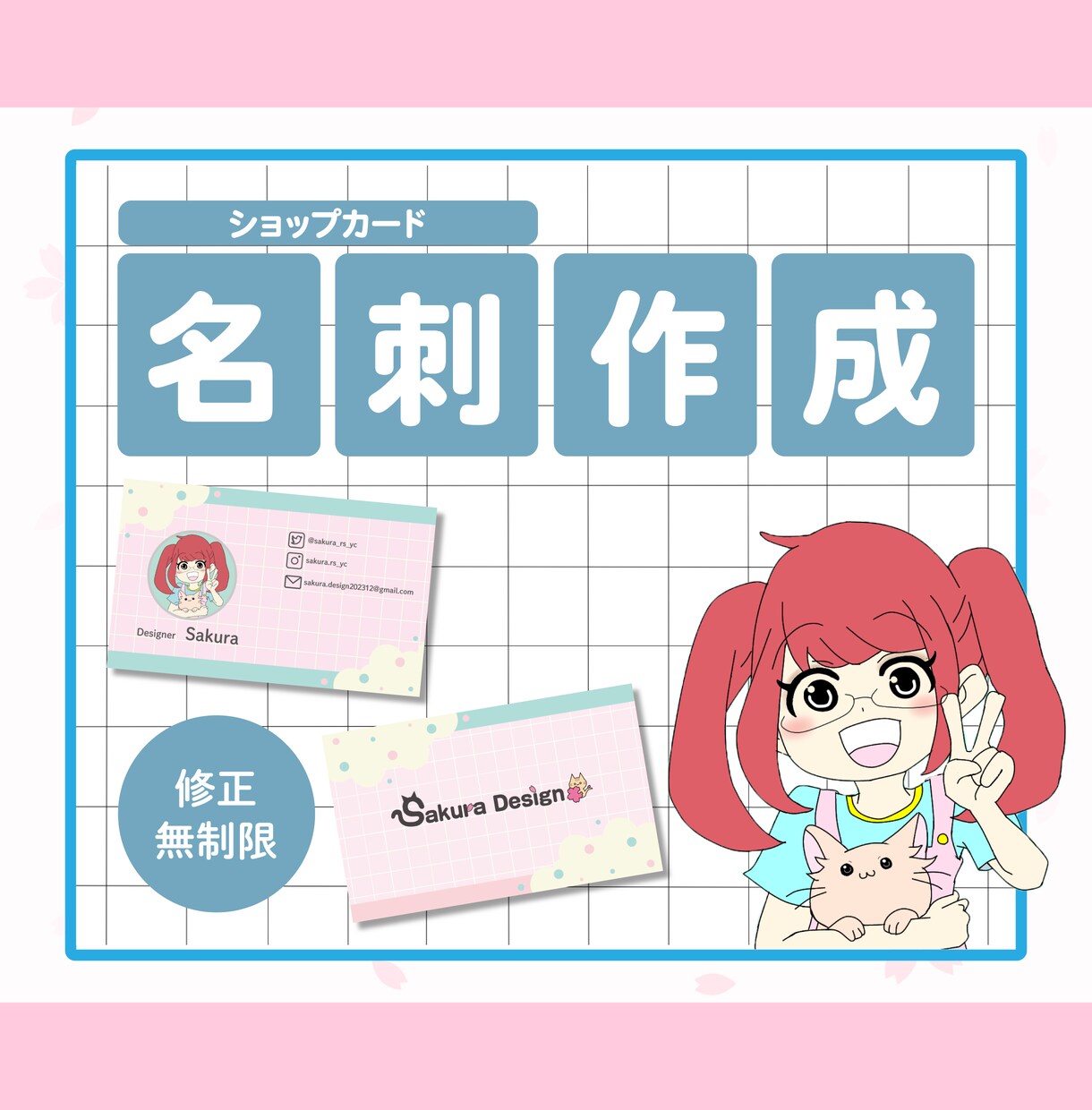 名刺デザインいたします 可愛い・個性的な名刺をデザインいたします！ イメージ1