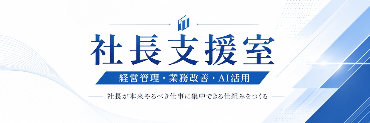 バックオフィス診断｜何から手をつけるかを整理します 何が問題でどこから手をつけるべきか　を浮き彫りにします イメージ1