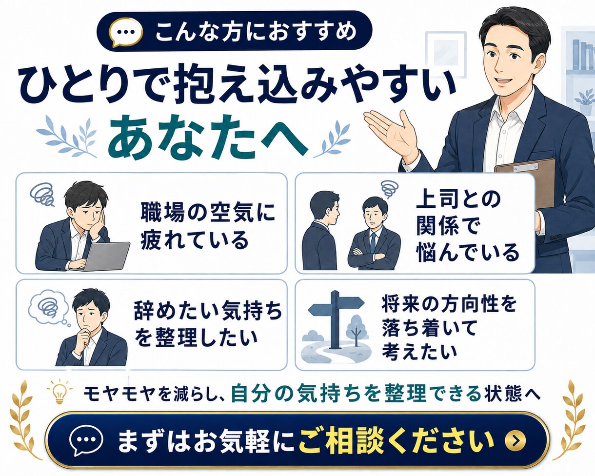 コーチ歴7年の私が職場の人間関係を整理します 職場の人間関係・上司・辞めたい・将来の不安。何でもどうぞ イメージ5