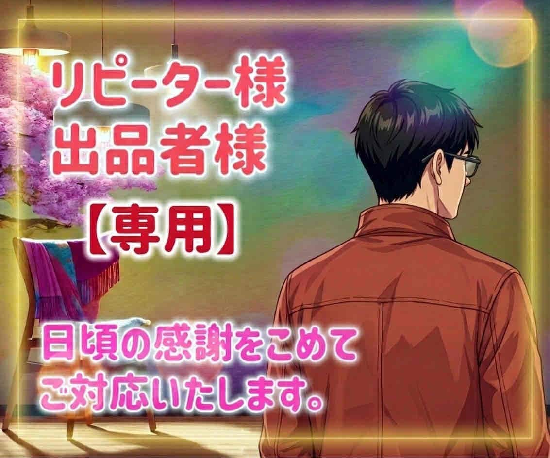 リピーター様、出品者様向　サービスでございます 日頃の感謝の気持ちを込めて☕️納得行くまで、どうぞ♪ イメージ1