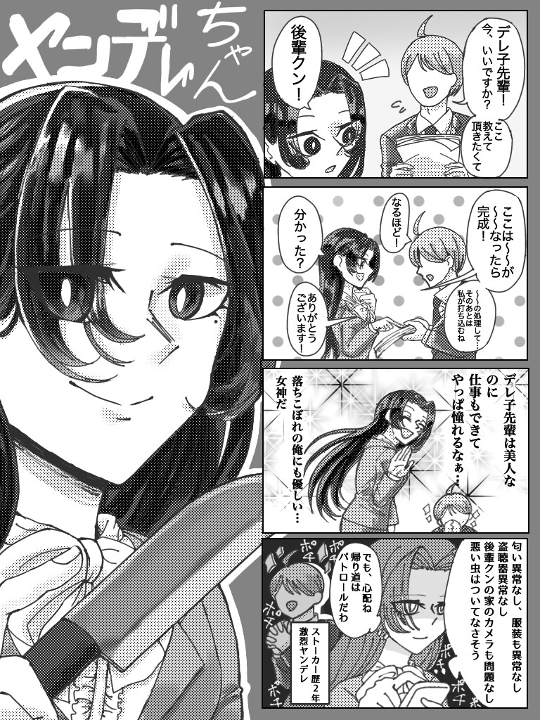 漫画制作承ります 四コマ漫画、プロモーション漫画を承ります イメージ2