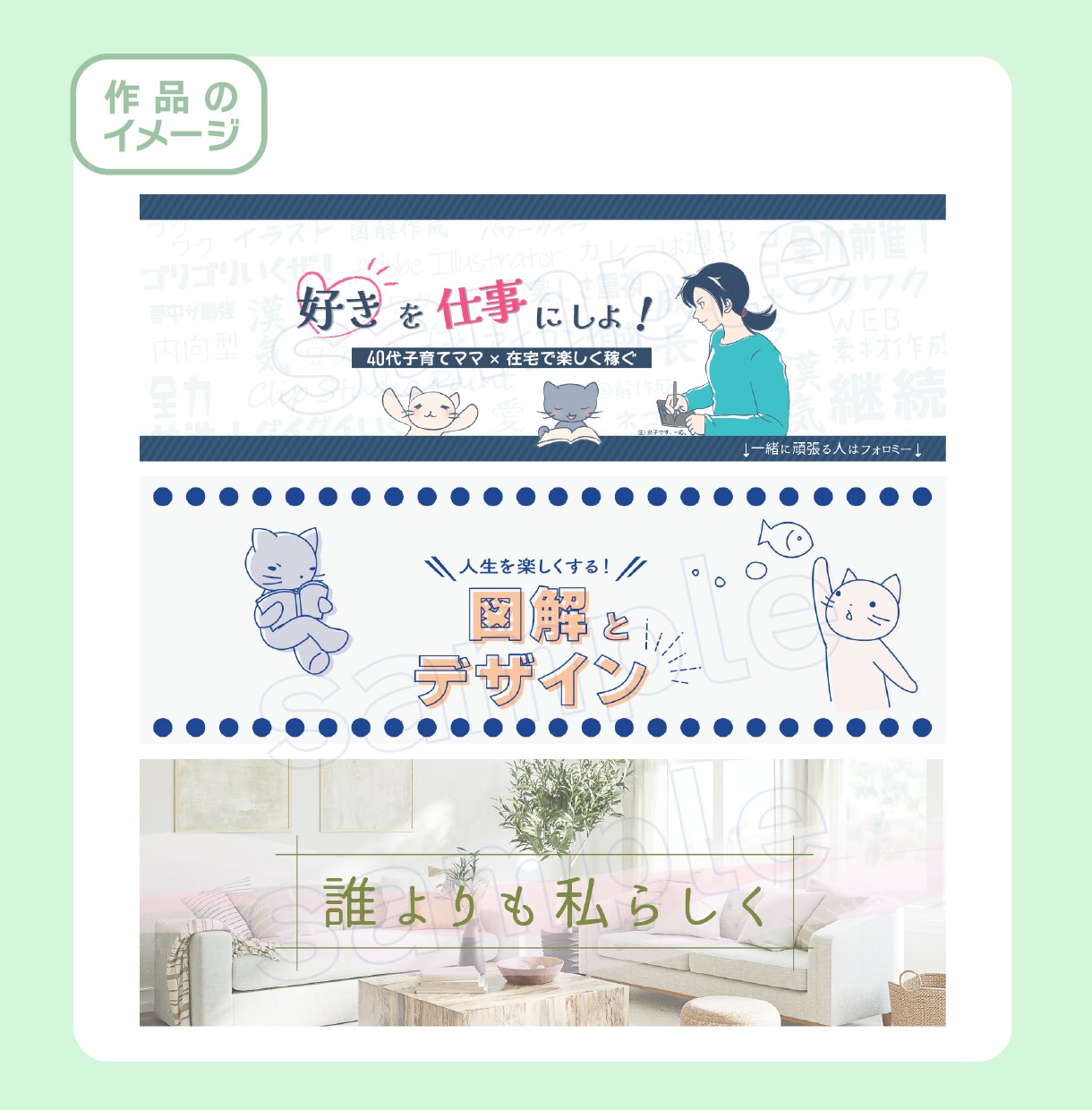 Twitterヘッダー作成します 魅力が伝わる！フォローにつながるヘッダーデザイン イメージ5
