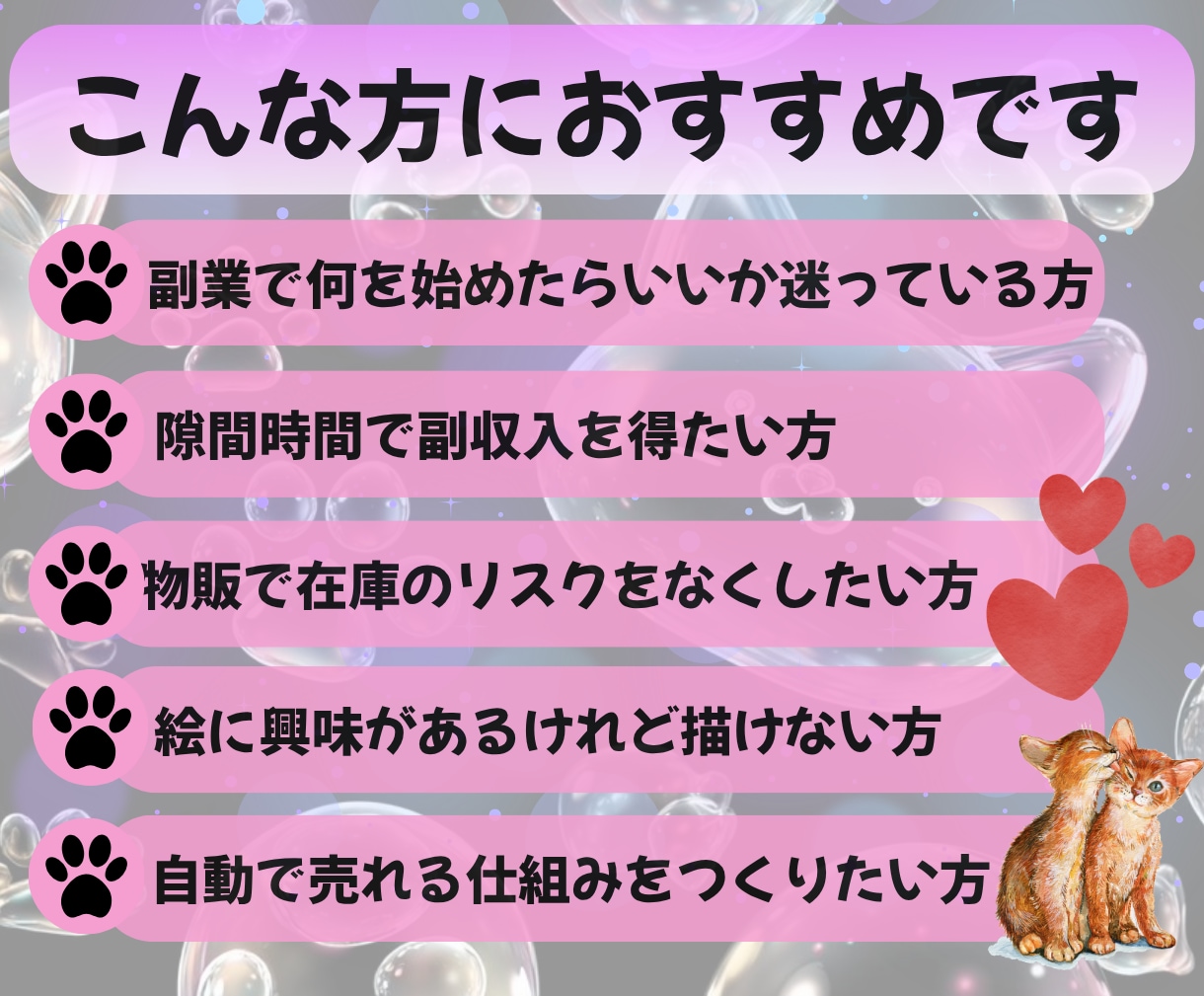 猫のアート作品を誰でも販売できる方法を教えます AIと無在庫販売で手間をかけずに売る仕組みが作れる副業です！ イメージ5