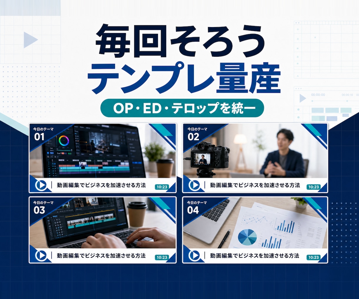 音声同期フルテロップ対応の動画編集をします 素材を送るだけ。音声同期フルテロップを毎回そろえます イメージ5