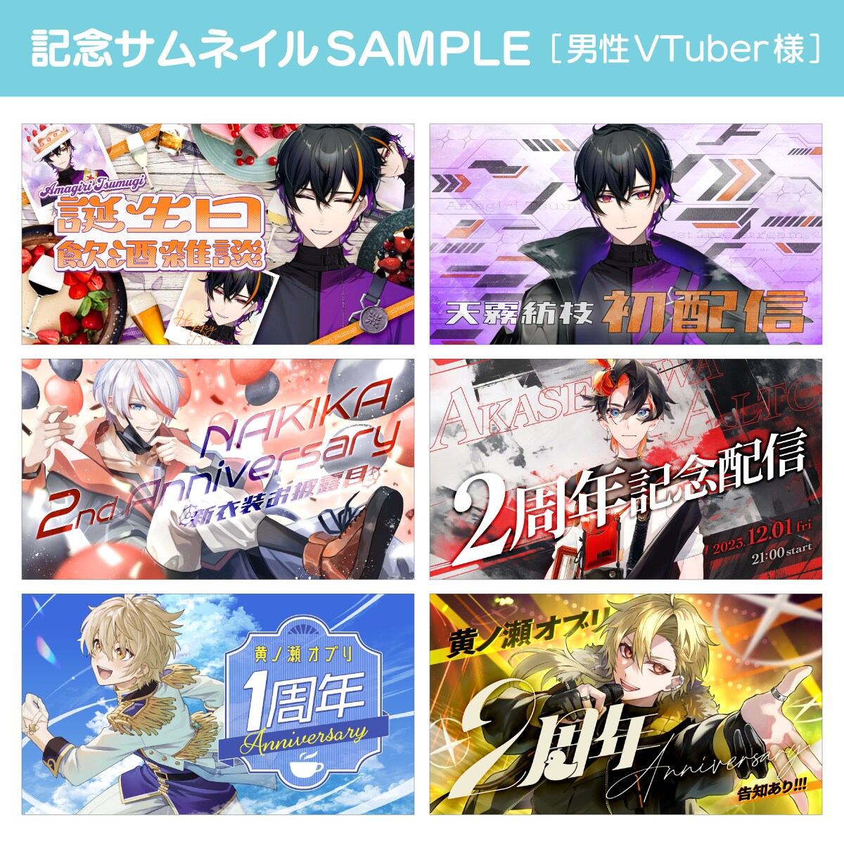 推しの応援広告デザインします 可愛いからカッコいいまで、どんなテイストでもOKです！ イメージ7