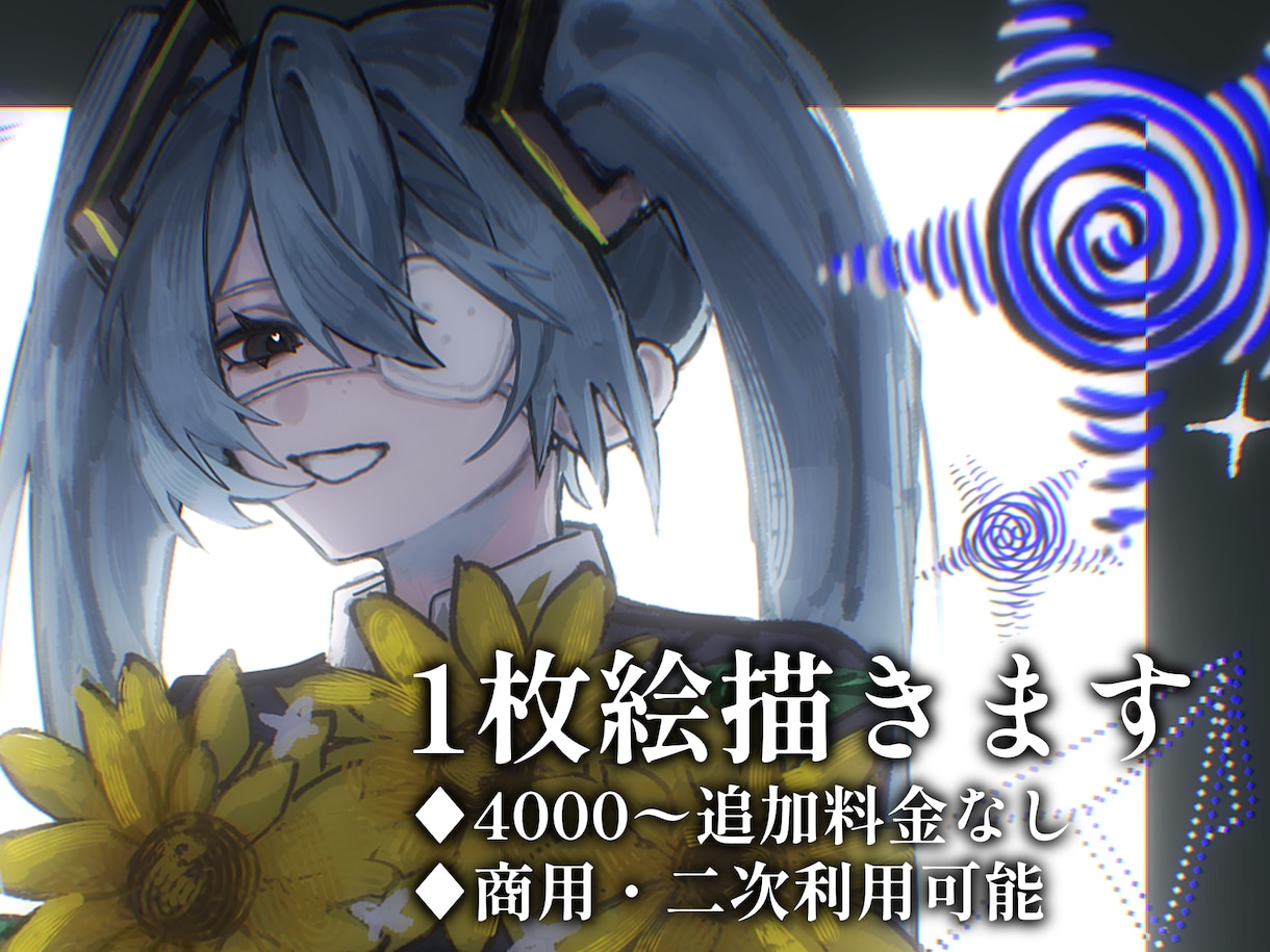 追加料金なし！1枚絵を制作いたします アイコン・サムネ、商用利用可能！あなただけの1枚絵を イメージ1