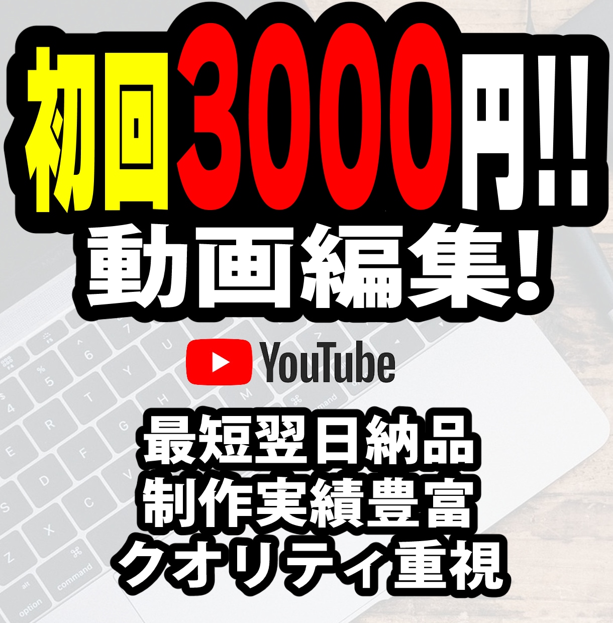 初回【3000円から!】動画編集承ります 配信者・実況者・VTuberなど様々な方に対応可能です! イメージ1