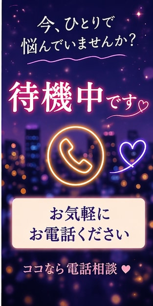夜つらい人へ♡誰にも言えない悩み優しく聞きます 上手く話せなくても大丈夫。あなたのペースで話してください。 イメージ10