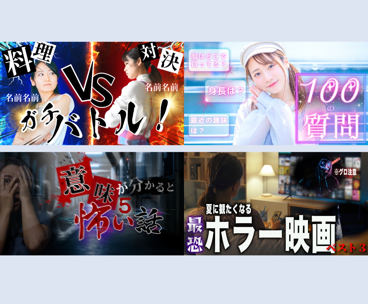 ついつい惹かれる★サムネイル制作します 修正回数無制限！柔軟でスピーディーに対応いたします！ イメージ5