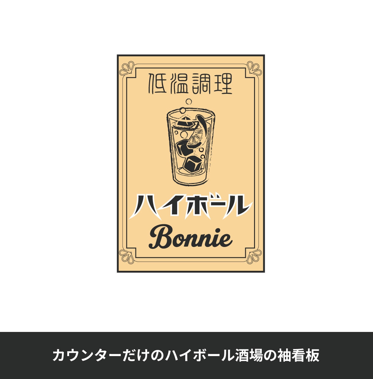 集客できる目立つ看板デザインを作成します 集客にお困りの方、認知される方程式にはまったデザインですか？ イメージ9