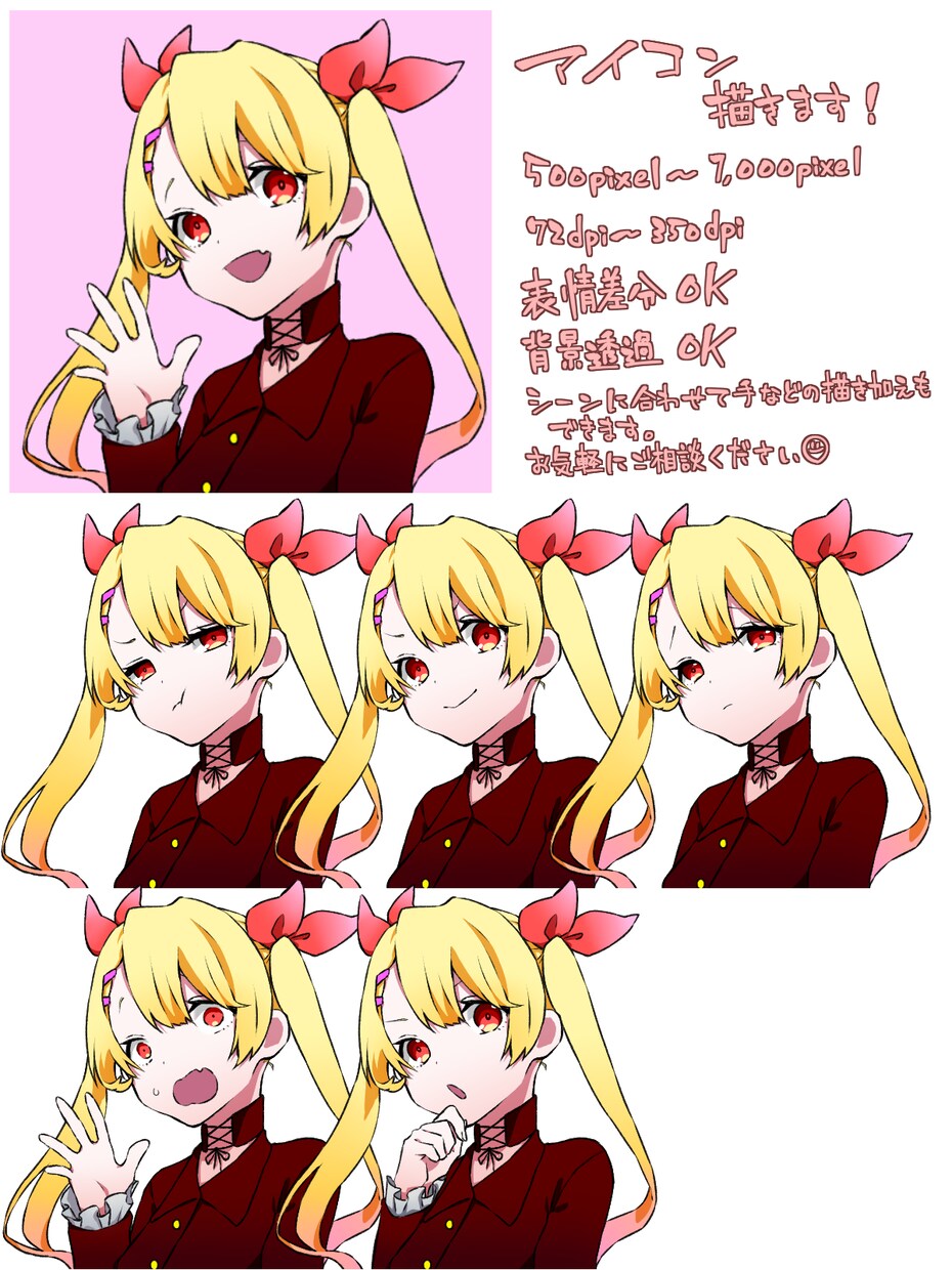 オリジナルアイコン作成します SNSや挿絵、動画などで使えるアイコン！ イメージ1