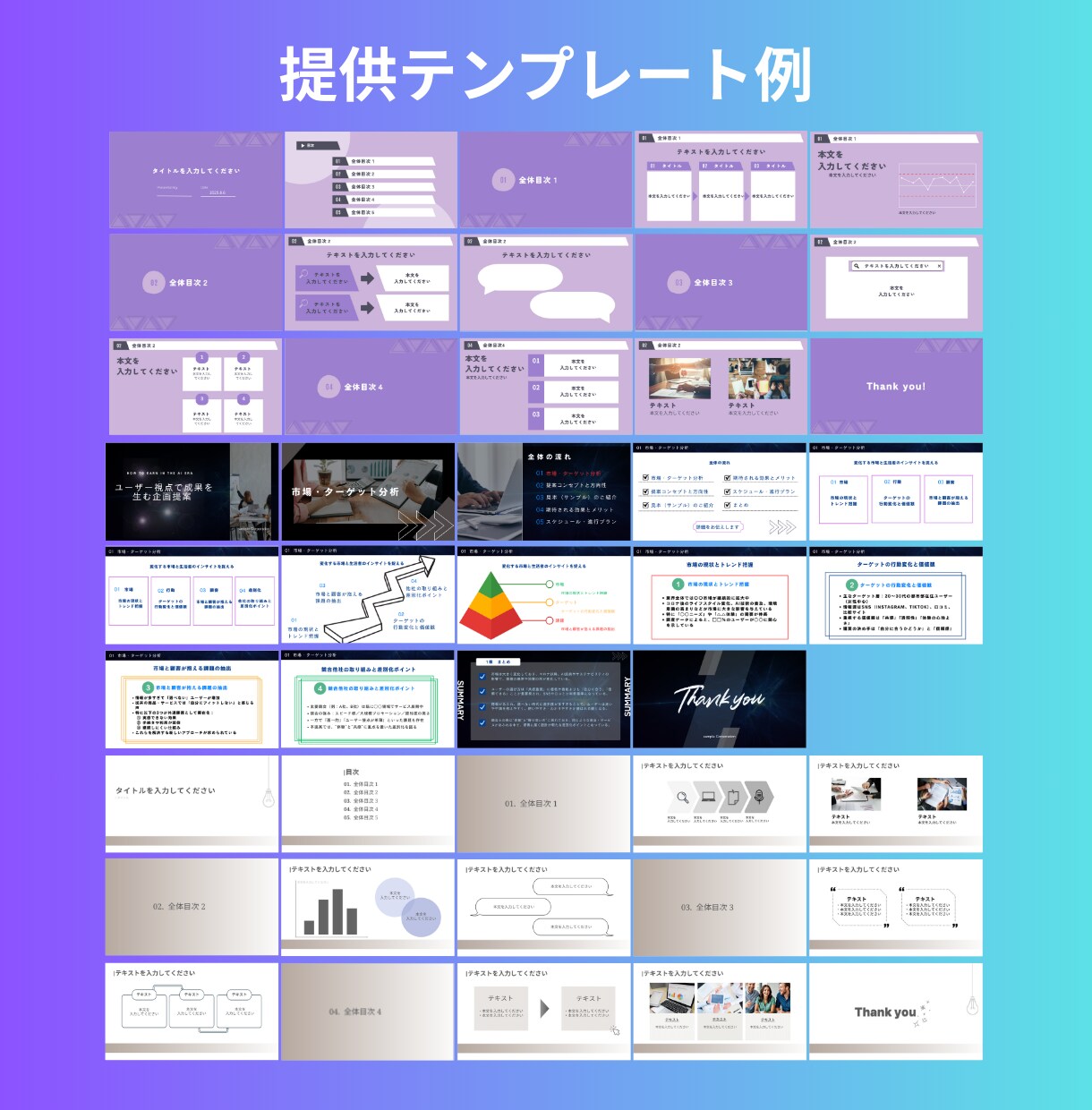 資料作成Canvaテンプレート300枚を販売します パワポのデザインや資料作成、スライド作成に使えます！ イメージ9