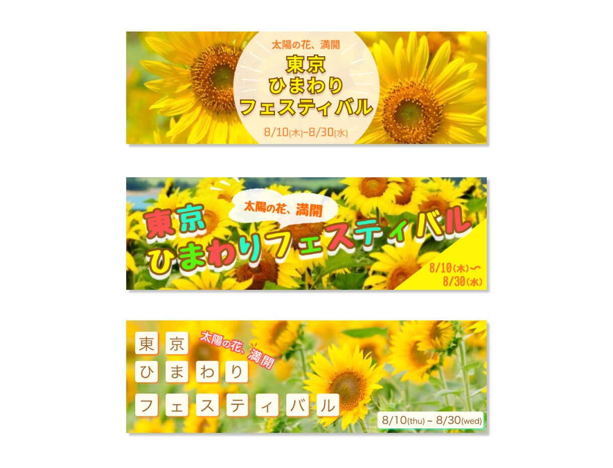 格安！修正無制限でバナーなど各種画像作成します 2枚目以降500円引き！SNS・ココナラ画像もお任せください イメージ7