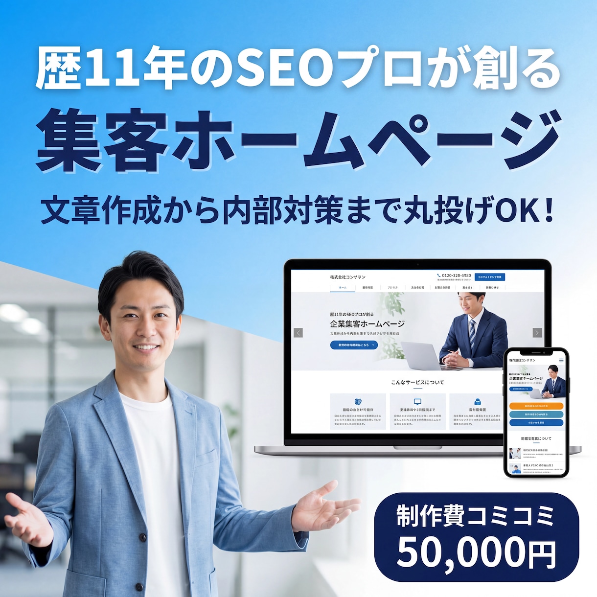 10ページ制作！集客特化ホームページ制作します WordPress完全オリジナルテーマでSEO・AIO対策 イメージ2
