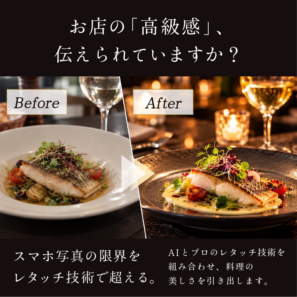 上質な空間に映える！洗練されたメニュー作ります お店の「高級感」を引き出す写真レタッチとメニューデザイン イメージ2