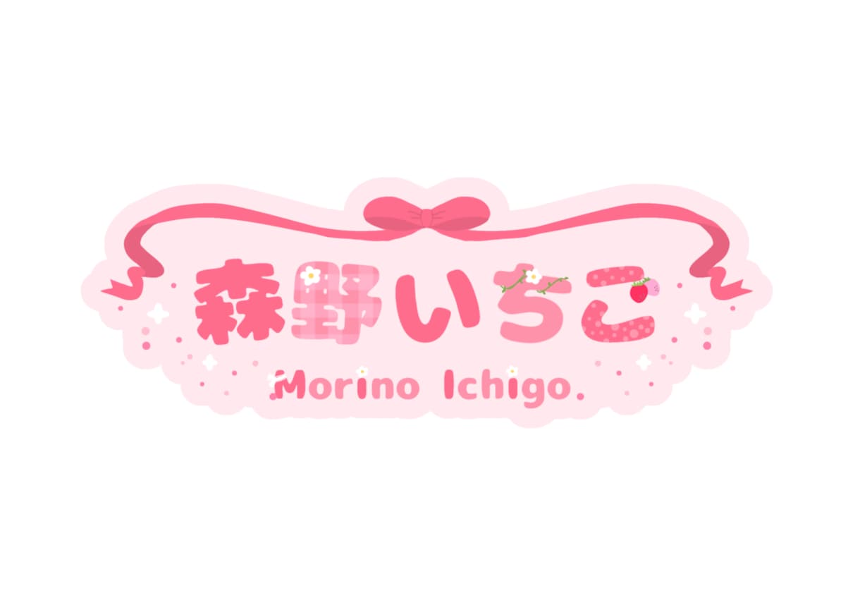 Vtuberさんのネームロゴなどを作成します VTuberさんのネームロゴなどを作成します！商用利用可能◎ イメージ4