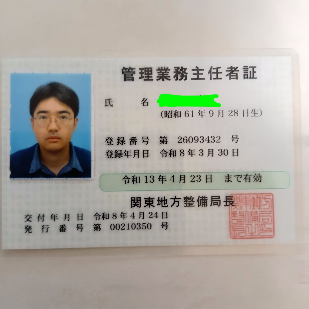 管理業務主任者と賃理士の試験について教えます 資格取得を検討しており、勉強の仕方や意見を聞いてみたい方 イメージ3