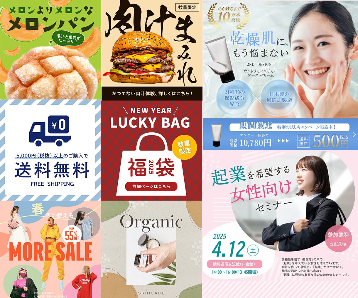 高品質！目を惹くバナー画像作成します ＼高品質・低価格！“ターゲットに刺さるデザイン”作成します／ イメージ3
