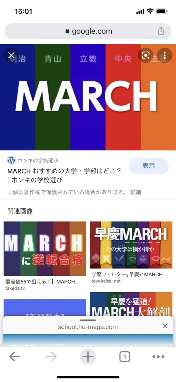 初投稿）文系MARCH志望の受験生相談に乗ります これを機に憧れの志望校に近づいてもらいたい。必ず成長させる。 イメージ1