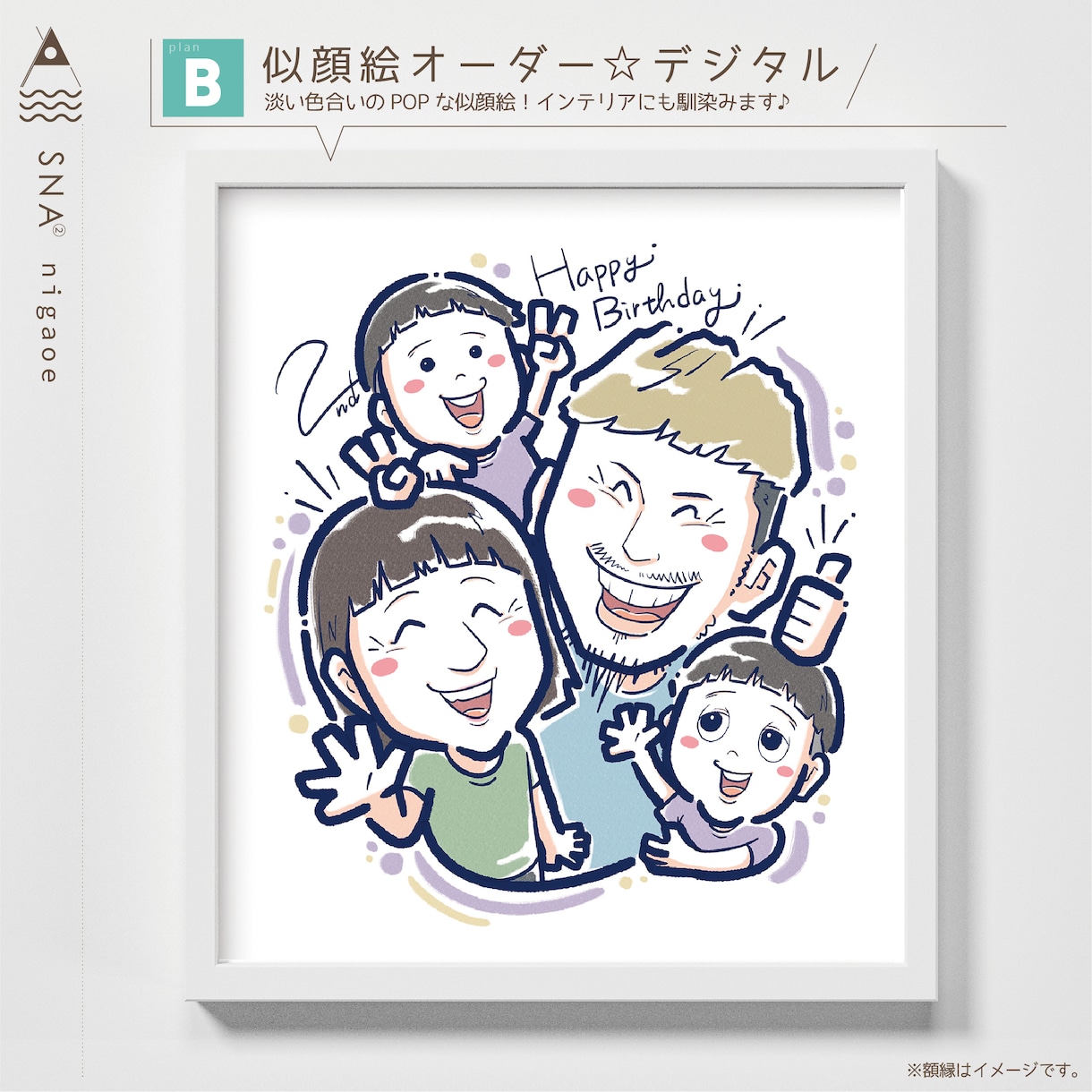 ご自宅用・贈り物にも◎明るくPOPな似顔絵描きます 記念日、誕生日、お祝いごとの贈り物にいかがでしょうか? イメージ1