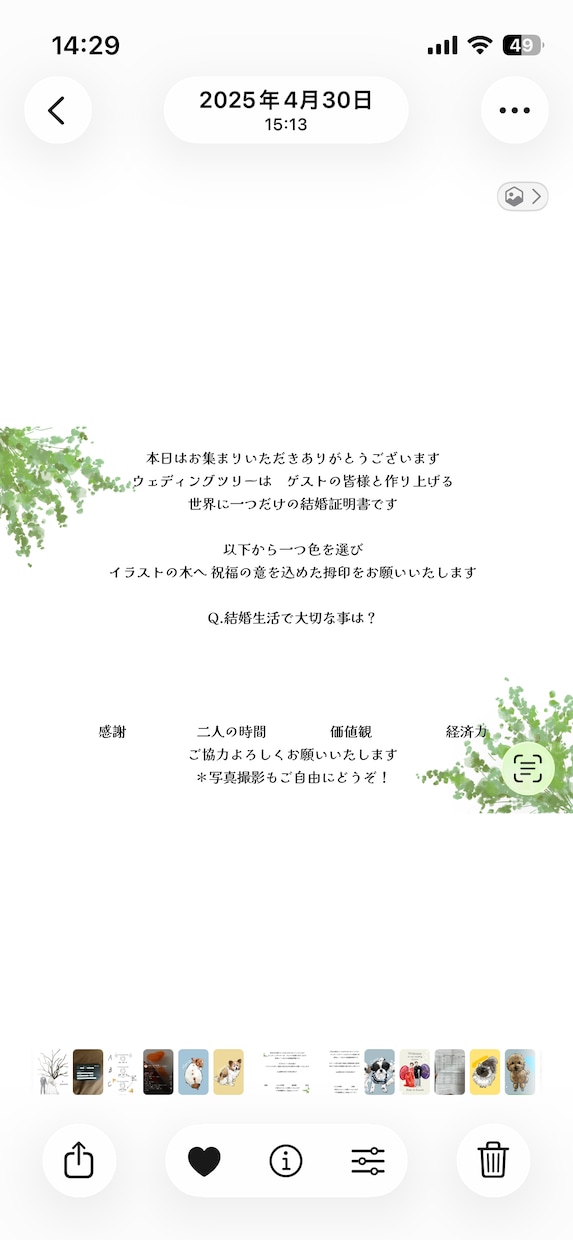 最安価!似顔絵でおしゃれ結婚証明書描きます 結婚式で大人気のウェディングツリー/バルーン イメージ9