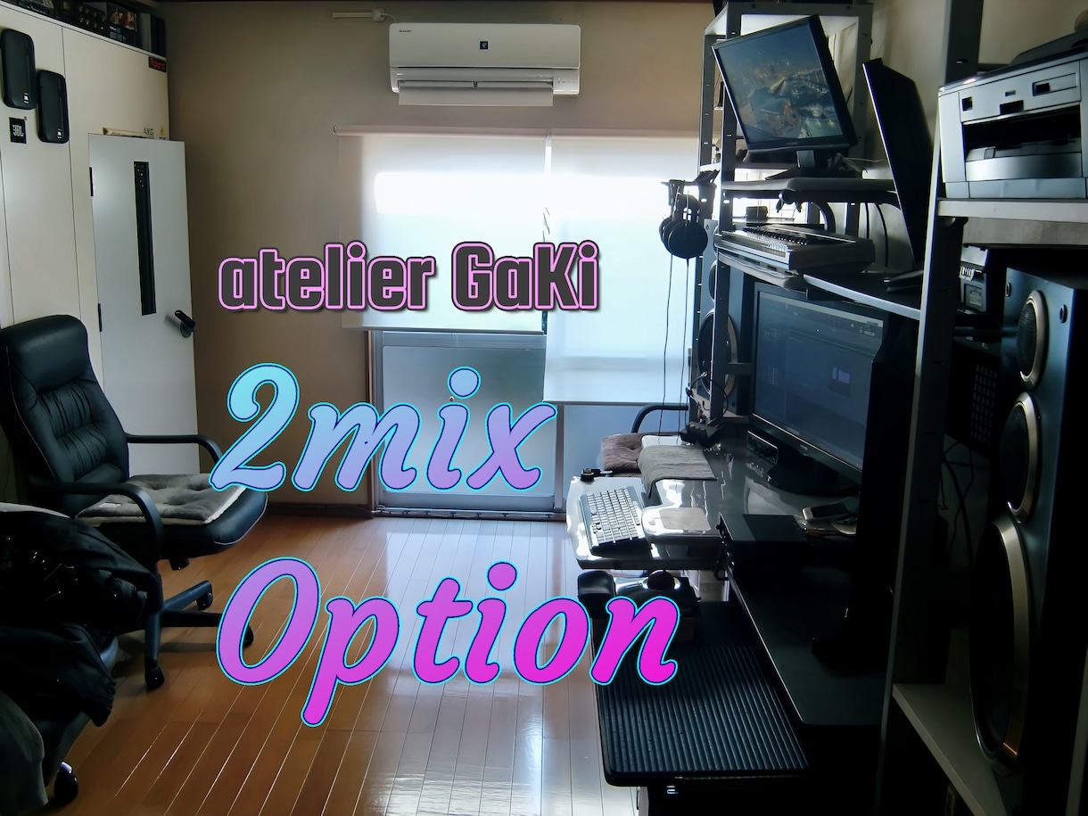 音楽制作工房(アトリエ)になります 各種サービスの窓口になります。 イメージ1