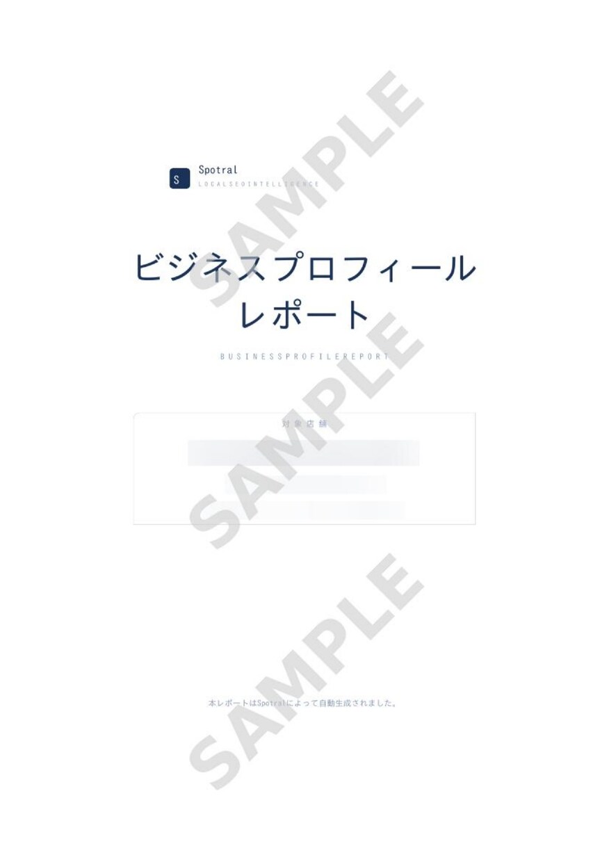 Googleマップ集客MEO診断レポート作成します 競合比較・順位調査・改善点を整理し、集客課題を見える化します イメージ3