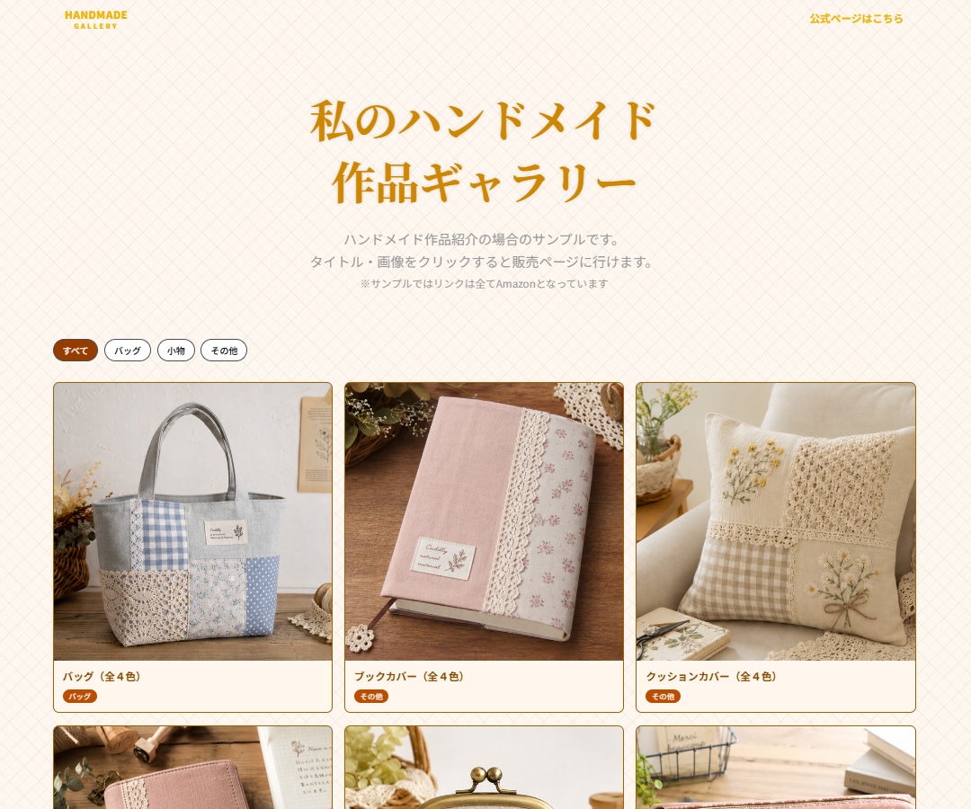 あなただけのギャラリーサイトを作ります 画像だけでさくっとマイギャラリーができます！ イメージ1